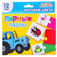 Парные пазлы Изучаем цвета 12 пар