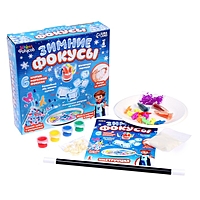 ШКОЛА ФОКУСОВ Набор для показа фокусов Зимние фокусы