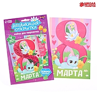 Набор для творчества. Аппликация фольгой «Котёнок»