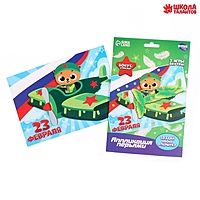 Аппликация перьями и стразами «С 23 Февраля» Мишка