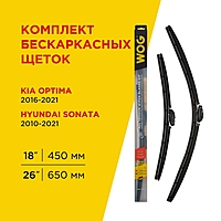 Щетки стеклоочистителя WOG 26"/650+18"/450 мм WGC1413