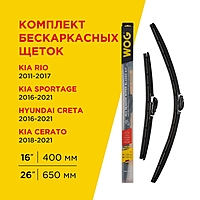 Щетки стеклоочистителя WOG 26"/650+16"/400 мм WGC1412