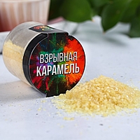 Взрывная карамель 30 г