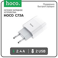 Сетевое зарядное устройство Hoco C73A, 2 USB, 2.4 А, белый