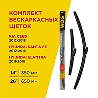 Щетки стеклоочистителя WOG 26"/650+14"/350 мм WGC1411