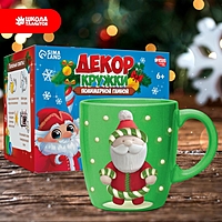 Набор для декора кружки полимерной глиной «Дед Мороз», 300 мл