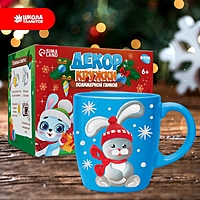 Набор для декора кружки полимерной глиной «Зайка в шапочке», 300 мл