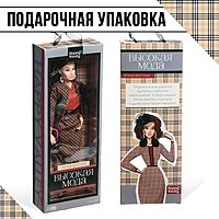 Кукла-модель шарнирная «Высокая мода», клетчатый стиль