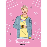 BTS. Тетрадь предметная, биология