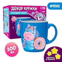 Набор для декора кружки полимерной глиной "Лепка на кружке" Единорог и пончик