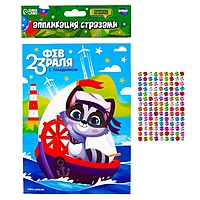 Аппликация стразами «Енотик» 14.8х21 см