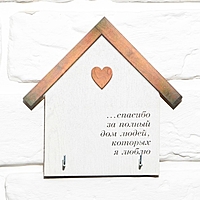 Ключница-домик "Спасибо", 15 х 14.8 см