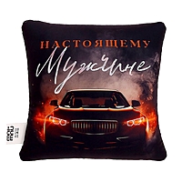 Подушка антистресс "Настоящему мужчине"