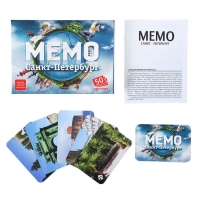 Настольная игра "Мемо. Санкт-Петербург", 50 карточек + познавательная брошюра