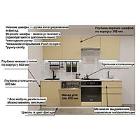Кухонный гарнитур прямой «Лайн - 37», 2400×600 мм, цвет белый/стамбул/мрамор белый