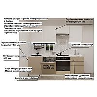 Кухонный гарнитур прямой «Лайн - 42», 2400×600 мм, цвет белый/тальк/пикрит/мрамор белый