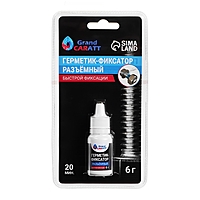 Герметик-фиксатор Grand Caratt, разъёмный, быстрой фиксации, 6 г