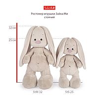 Мягкая игрушка Зайка Ми Розовый закат 25 см