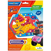 Объемная аппликация на Eva "Буль" 06277