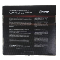 Усилитель интернет сигнала "РЭМО" Connect 3.0, GSM, 3G/4G