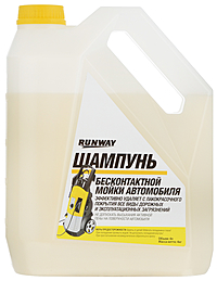 Автошампунь Runway для бесконтактной мойки 4 л RW4074