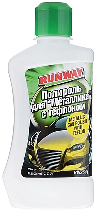 Полироль кузова Runway для металлика с тефлоном 250мл RW2541