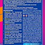 Очиститель системы охлаждения от масла AGA AGA704R 335 мл