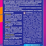 Мягкий очиститель системы охлаждения AGA AGA705R 335 мл