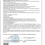 Масло промывочное Spectrol Motor Cleaner 3,5 л