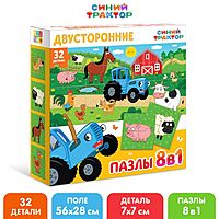 Пазлы 8 в 1, "Синий трактор на ферме", двусторонние
