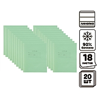 Компл тетр 20 шт 18л лин Зелёная обложка офсет №1 58-63гр/м2 бел 90% (689081)