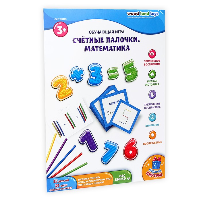 Счетные игры