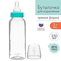 Бутылочка для кормления 250 мл цилиндр, цвет бирюзовый