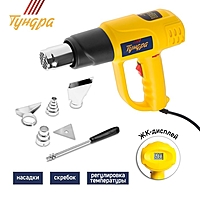 Строительный фен ТУНДРА, 2000 Вт, 250-500 л/мин, плавная регулировка 60-600 °С, ЖК-дисплей