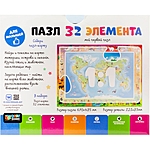 Пазл напольный Планета и ее обитатели 32 элемента