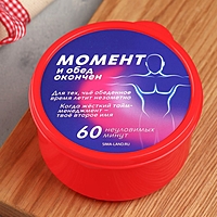 Ланч - бокс круглый «Обед окончен», 300 мл