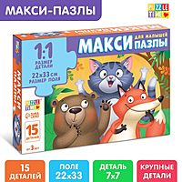 Макси-пазл Забавные зверята 15 деталей