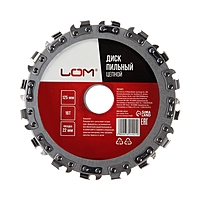 Диск пильный цепной для УШМ ЛОМ, 16Т, 125 х 22 мм