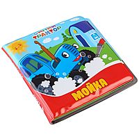 Книжка для игры в ванной, Синий трактор «Мойка»
