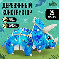 Деревянный конструктор «Трицератопс»