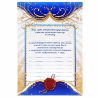 Объёмная открытка-предсказание в конверте "С пожеланиями счастья!" 15х21см