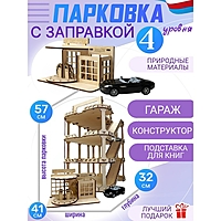Конструктор деревянный «Парковка с заправкой»