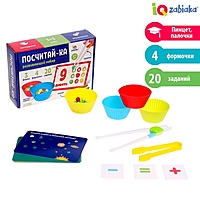 Развивающий набор «Посчитай-ка»