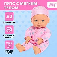 Пупс мягконабивной «Мягкий пупсик», мальчик