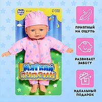 Пупс мягконабивной «Мягкий пупсик», мальчик