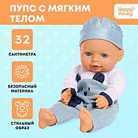 Пупс мягконабивной «Мягкий малыш», мальчик