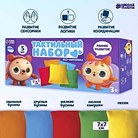 Развивающий набор "Тактильные мешочки", 5 шт