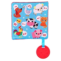 Игрушка- шуршалка " Кто как говорит?