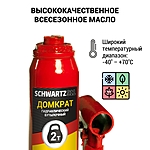 Домкрат Azard Schwartz-911 ДОМК0004 2 т бутылочный в коробке