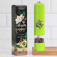 Электромельница "Живи со вкусом", модель LET-003, 22,3 х 5,2 см